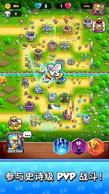 王国保卫战战略对决截图2