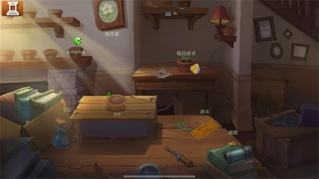 植物大战僵尸旅行截图2