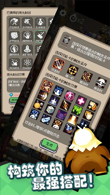 守个蛋游戏截图3