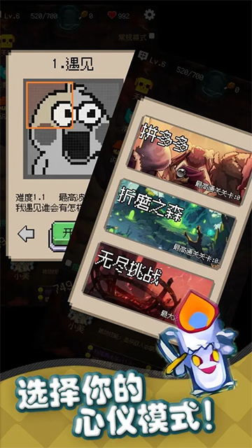 守个蛋游戏截图4