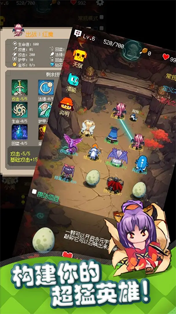 守个蛋游戏截图1