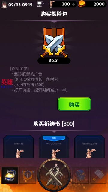 失落的世界(内置中文辅助菜单)