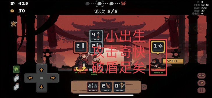 幕府将军对决游戏手机版