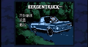 大运羊爸模拟器手机版