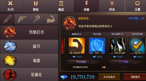 地牢年代记免广告内置修改器