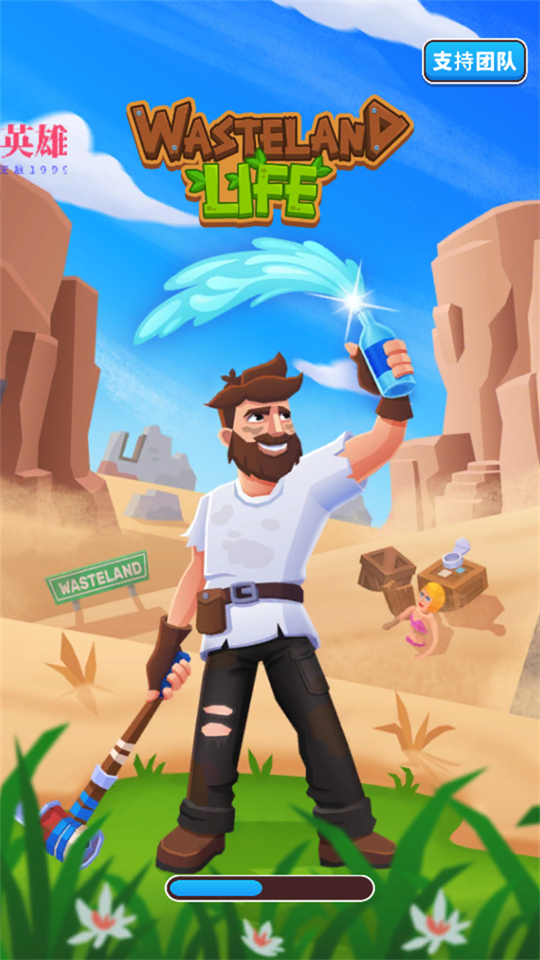 荒地生活截图2