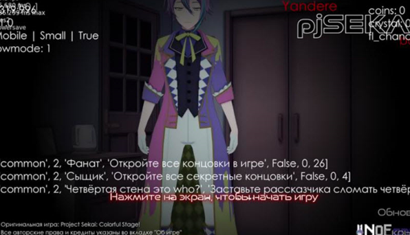 新版病娇神代类截图1