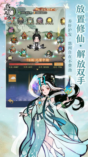 我和我的天宫截图5