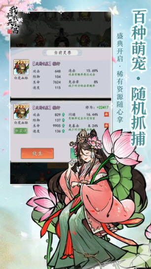 我和我的天宫截图3