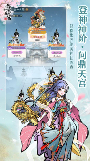 我和我的天宫截图2