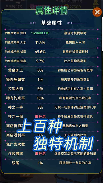 从零开始的钓鱼人生life截图3