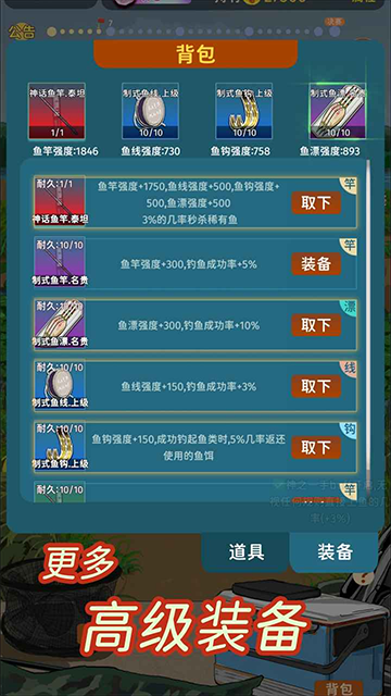 从零开始的钓鱼人生life截图2