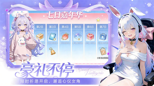 极速女武神截图4