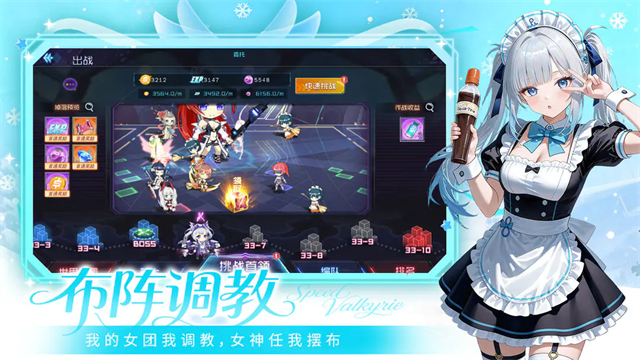 极速女武神截图3