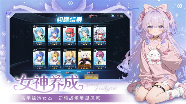 极速女武神截图2