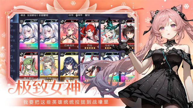 极速女武神截图1