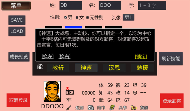 霸王的大陆gd版
