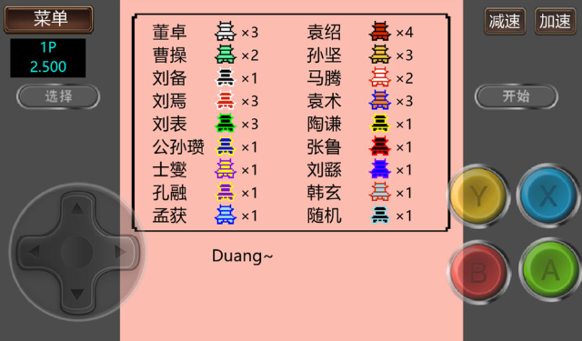 霸王的大陆gd版