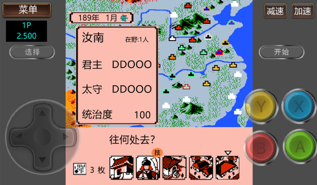 霸王的大陆gd版