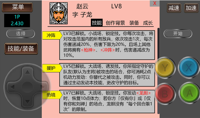 霸王的大陆gd版