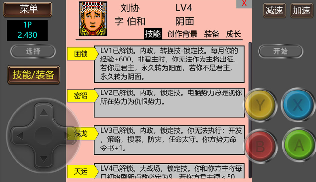 霸王的大陆gd版