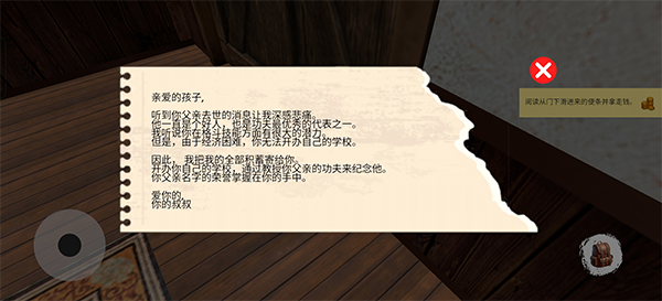 格斗学校模拟器