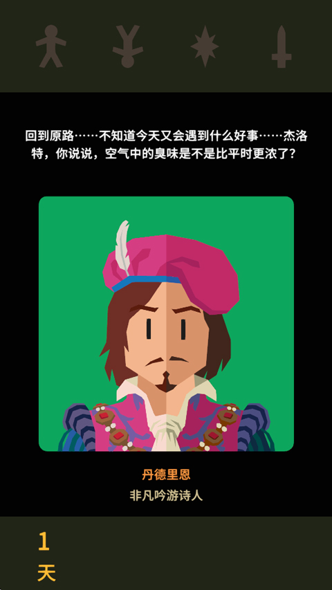 王权巫师手机版截图1