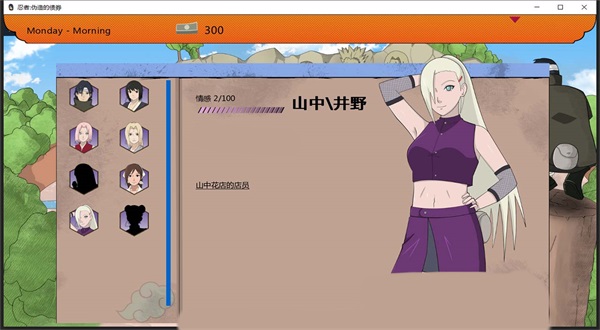 火影不解之缘截图3