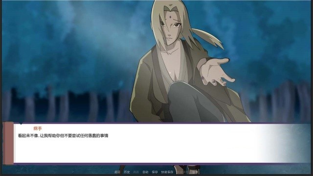 火影不解之缘手机版