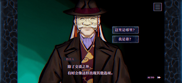 灵视异闻FILE38伊势人鱼物语截图2