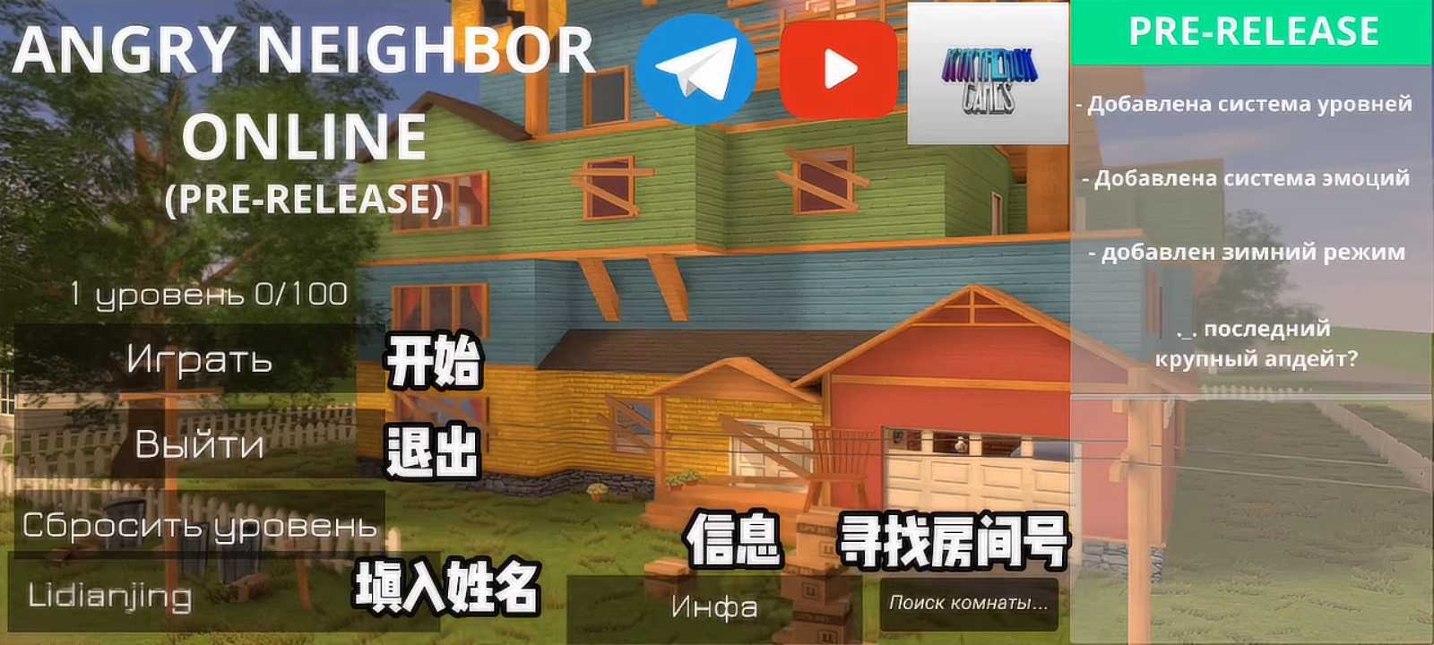 愤怒的邻居联机版截图2