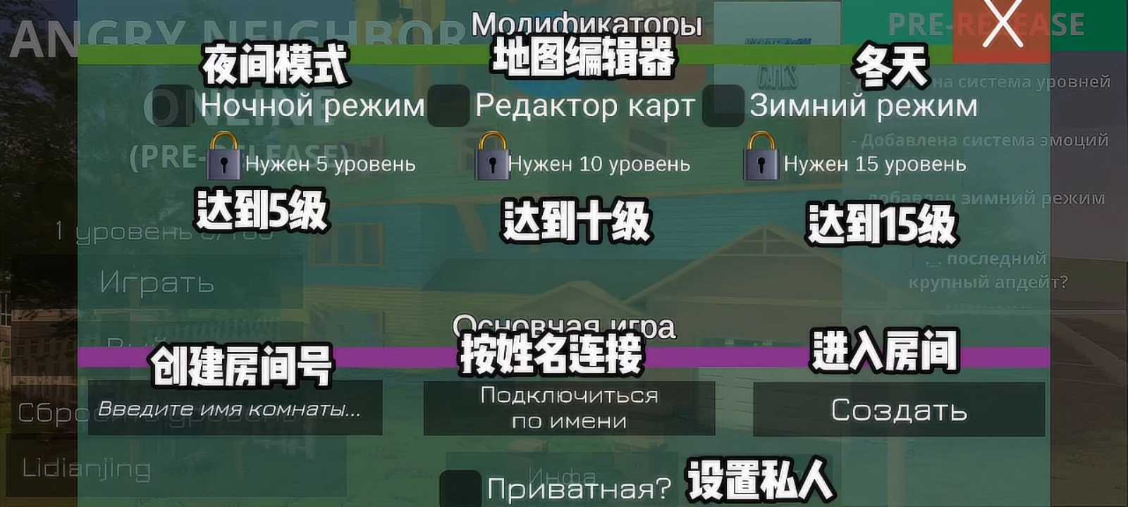 愤怒的邻居联机版截图3