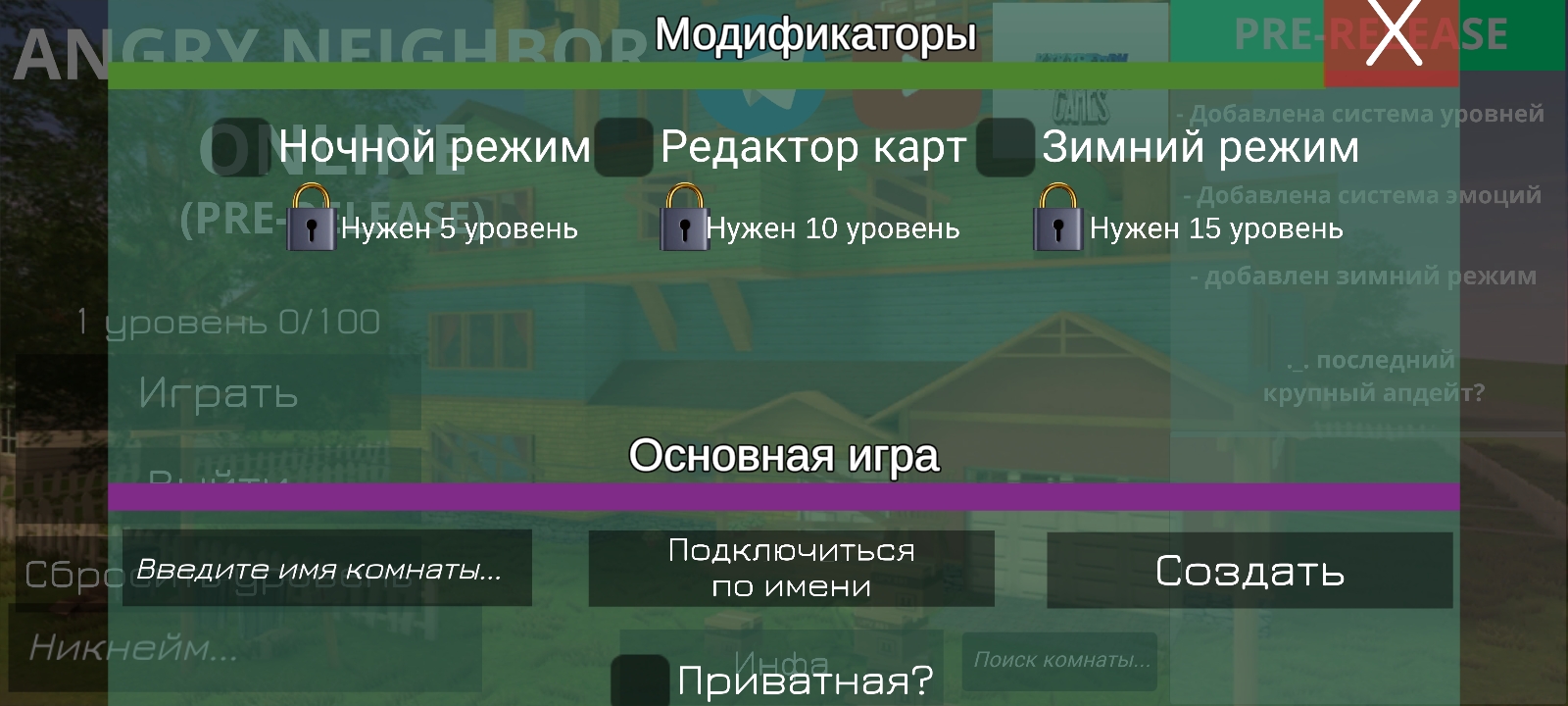 愤怒的邻居联机版截图1