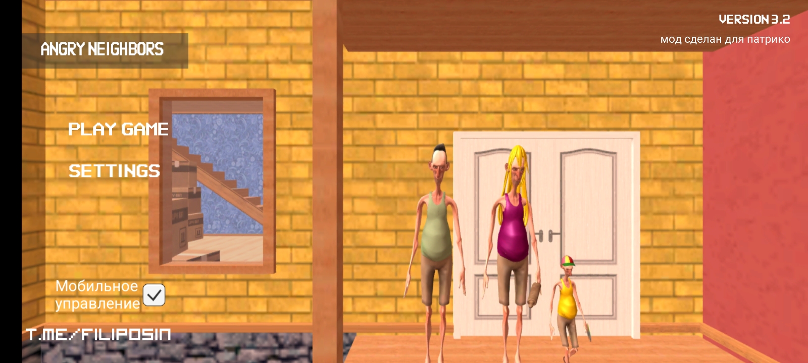 愤怒的邻居一家三口截图3