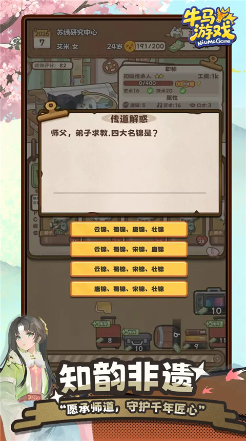 牛马游戏灵气复苏截图5