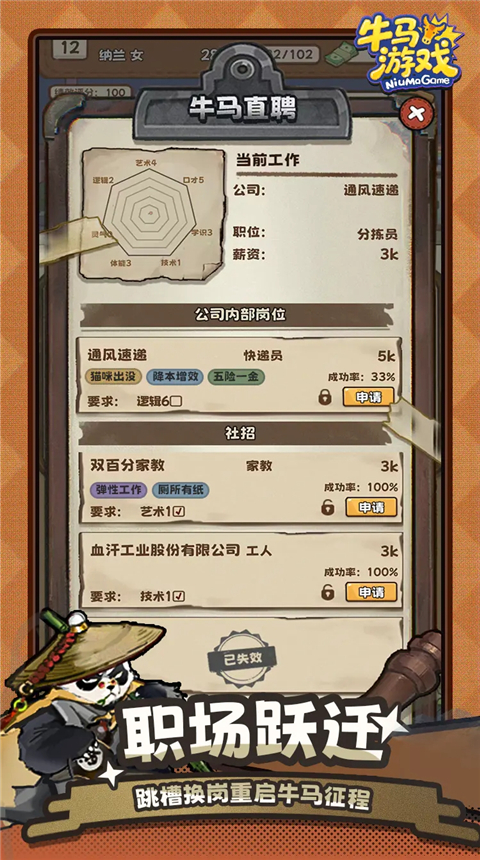 牛马游戏灵气复苏截图3