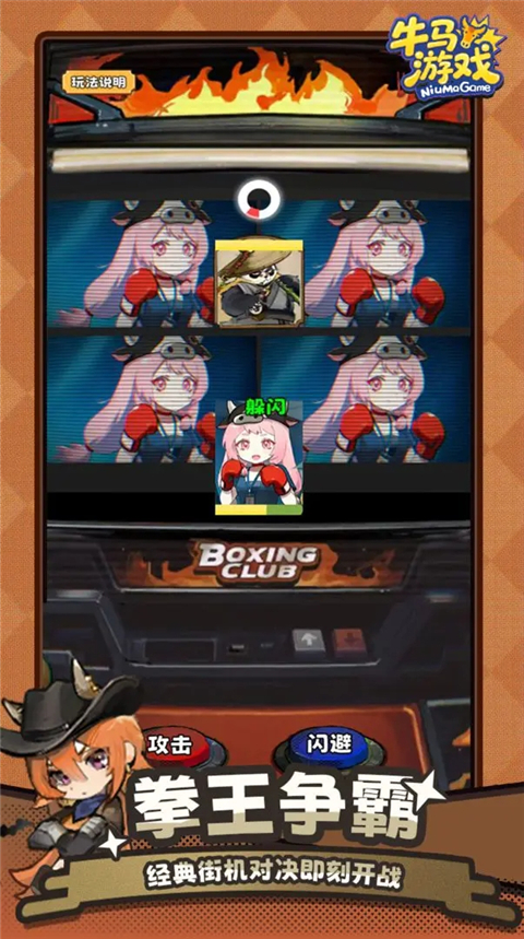 牛马游戏灵气复苏截图1