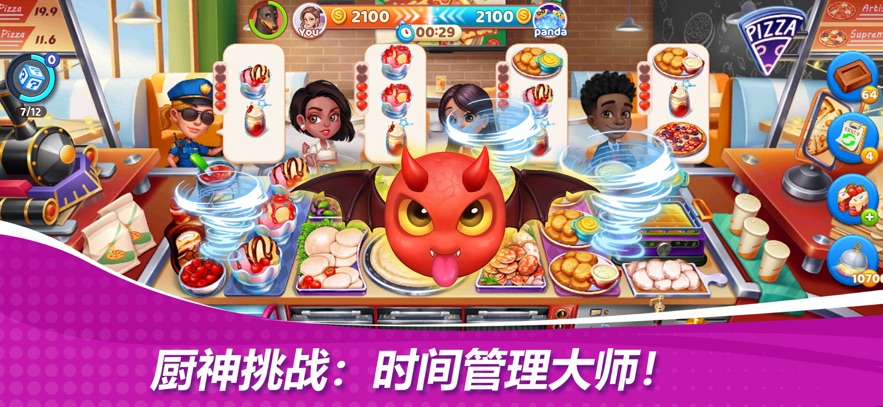 星厨奇迹官方版截图3