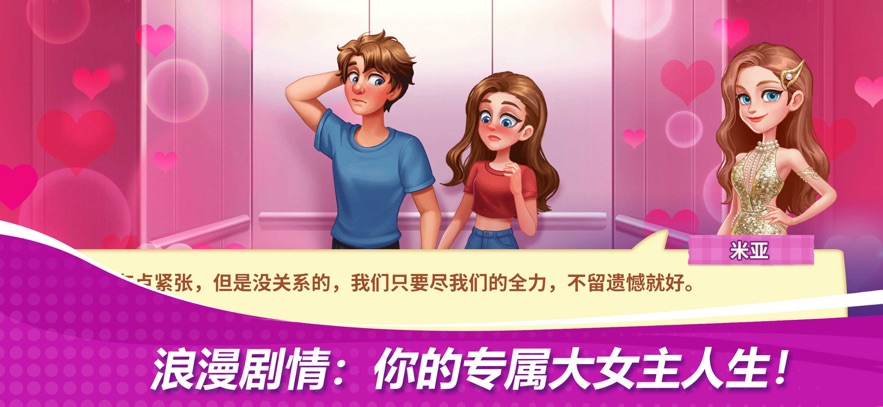 星厨奇迹官方版截图2