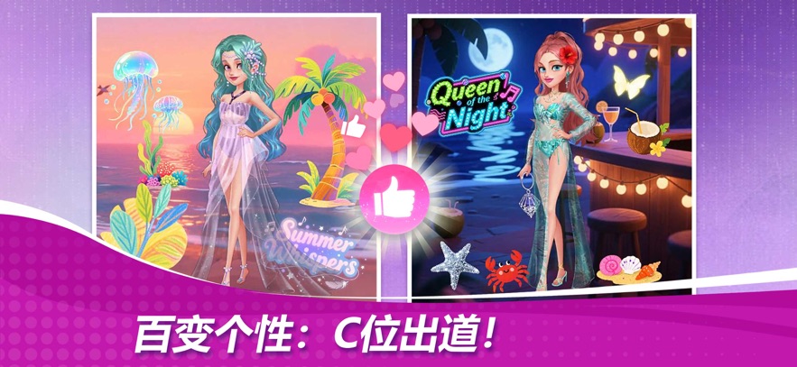 星厨奇迹官方版截图1