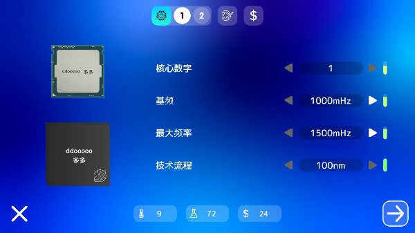 电脑大亨2免内购版