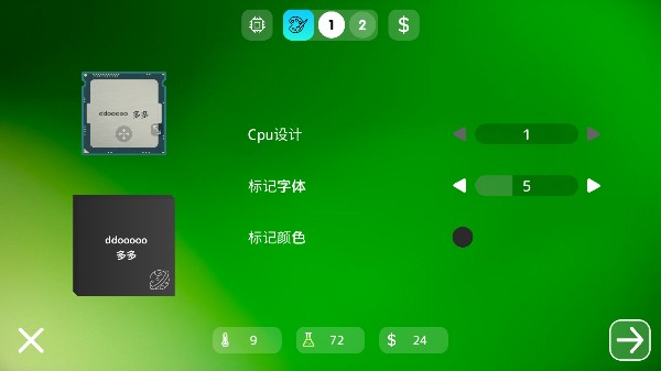 电脑大亨2免内购版