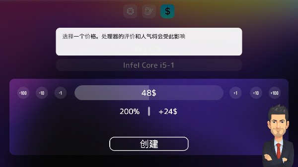 电脑大亨2免内购版