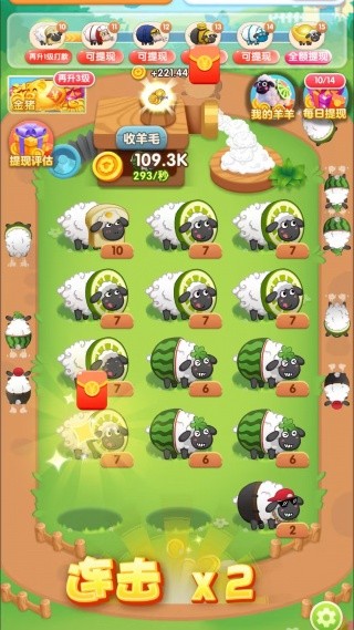 肥羊的发财之路赚米小游戏