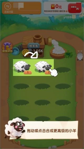 肥羊的发财之路红包版