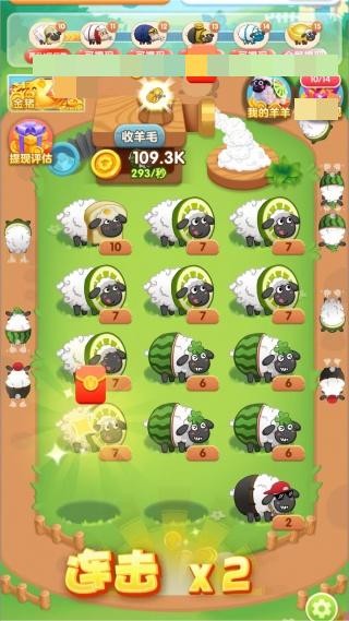 肥羊的发财之路红包版