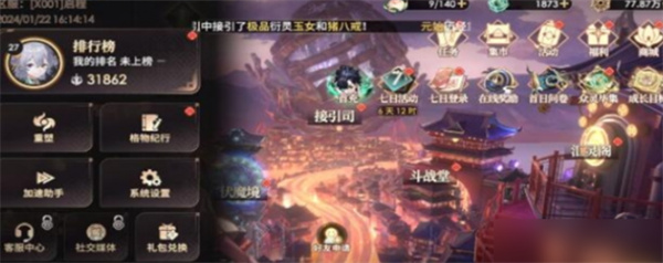 少年西游记2手游