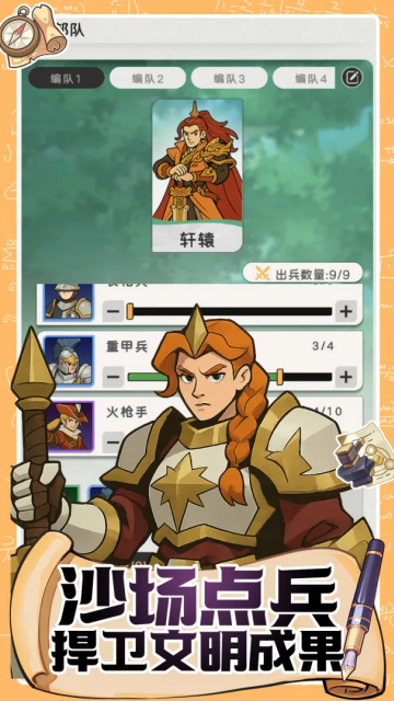 魔力守卫战手游截图4