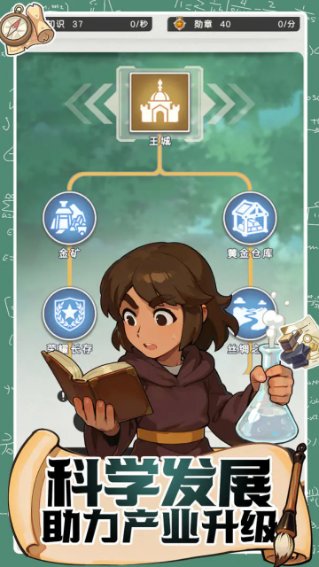 魔力守卫战手游截图3