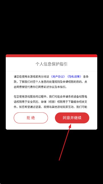 魔力守卫战游戏